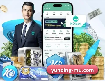 云鼎娱乐 APP 深度功能